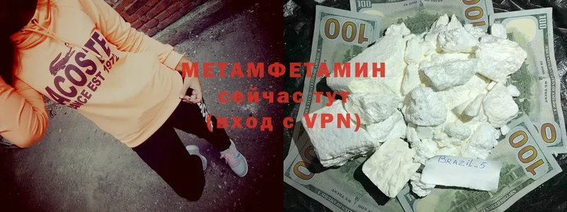 МЕТАМФЕТАМИН Methamphetamine  Тюкалинск 